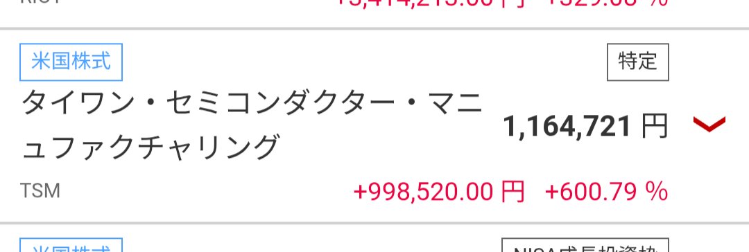 BitClimbing's tweet photo. TSMCが2銘柄目の7倍達成。
1銘柄目はAMATだったが、勢いが早く7倍のタイミングで投稿できず。
https://t.co/Nhzfyq3ak9 https://t.co/bRZVGl2GdN