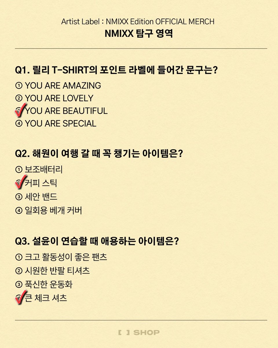 Vickyzzzzzbw's tweet photo. Q1-3번. YOU ARE BEAUTIFUL  
Q2-2번. 커피스틱   
Q3-4번. 큰 체크 셔츠  
Q4-3번. 캔들  
Q5-3번. 편하게 입을 수 있는 느낌  
Q6-1번. 아침에 채소와 아보카도를 올려 먹을 때
💕당첨 기원해요🥺 부탁해용!
#NMIXX #엔믹스 #Artist_Label_NMIXX_Edition #FANS_SHOP #팬즈샵 https://t.co/xhU6WQQ1YQ