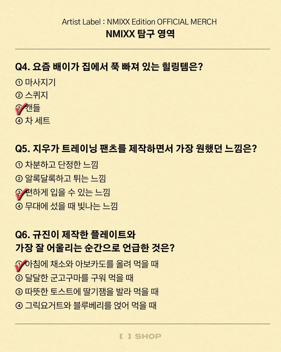 Vickyzzzzzbw's tweet photo. Q1-3번. YOU ARE BEAUTIFUL  
Q2-2번. 커피스틱   
Q3-4번. 큰 체크 셔츠  
Q4-3번. 캔들  
Q5-3번. 편하게 입을 수 있는 느낌  
Q6-1번. 아침에 채소와 아보카도를 올려 먹을 때
💕당첨 기원해요🥺 부탁해용!
#NMIXX #엔믹스 #Artist_Label_NMIXX_Edition #FANS_SHOP #팬즈샵 https://t.co/xhU6WQQ1YQ
