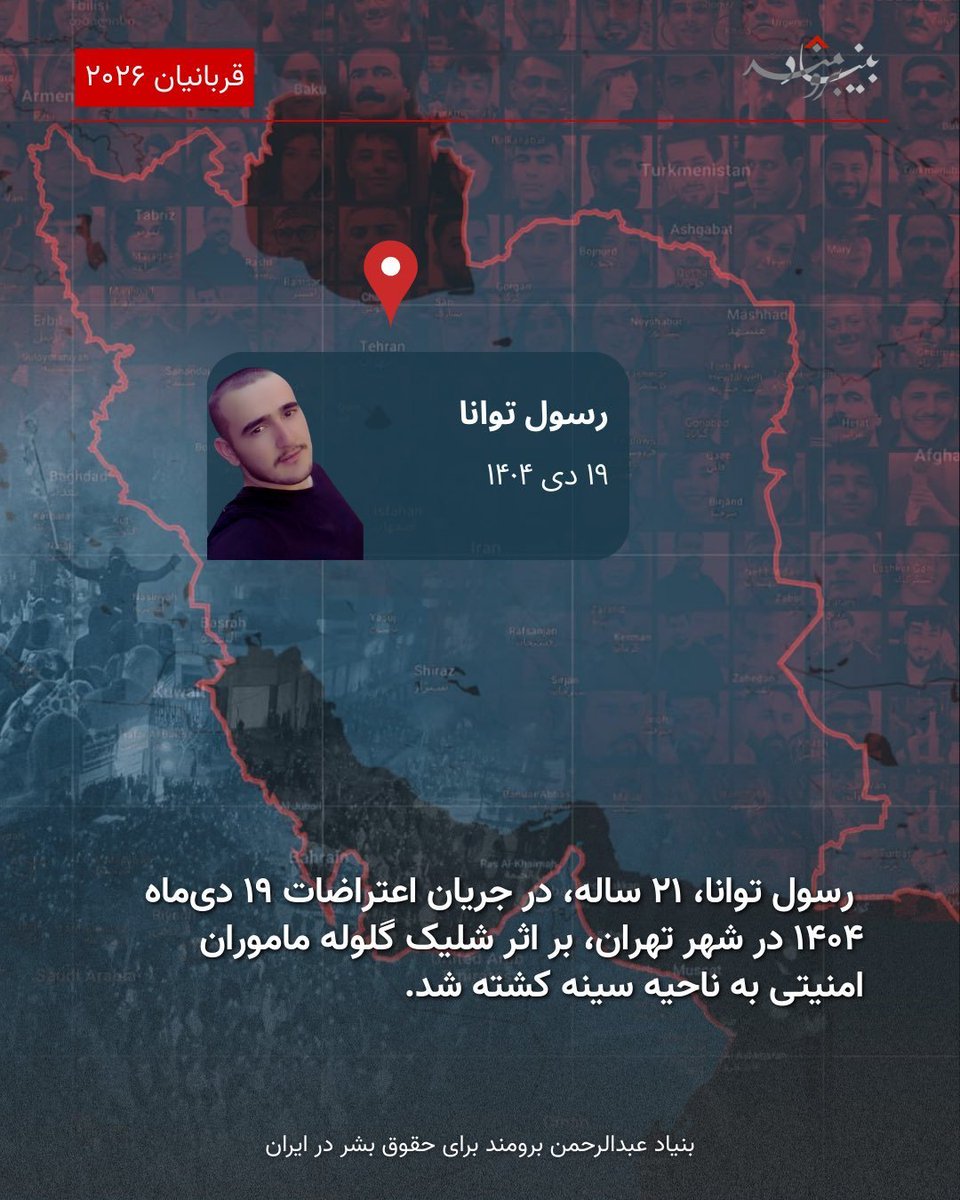 nilolimo's tweet photo. ایشونم پیدا شدن اما پستشون کمتر دیده شد.

Re:

جاویدنام #رسول_توانا
۲۱ ساله
اهل گیلان
۱۸ دی
تهران ـ اندرزگو

از سر کار برمیگشته خونه... https://t.co/bMAc2vkuRF
