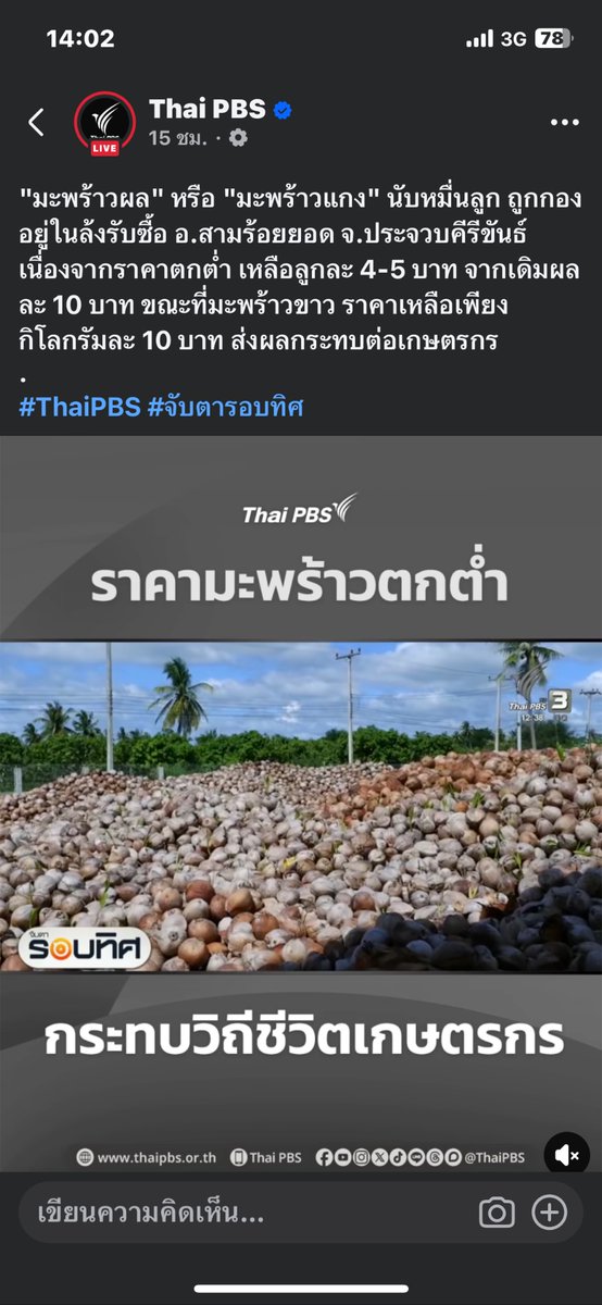 som1037's tweet photo. @th987267 @Boyychaaa https://t.co/eZv7PN9TDf