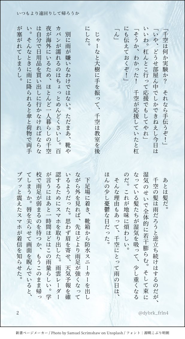 dybrk_frln4's tweet photo. お題：梅雨
制作時間：１週間

学パロです
🐉🚀の下校時間のひとコマ
私の書く🐉ちょっと可愛らしすぎるな
(4/9)

@Ryusen_OneDay 
 #龍千1DAYワンドロライ https://t.co/iE6UbIX6fc