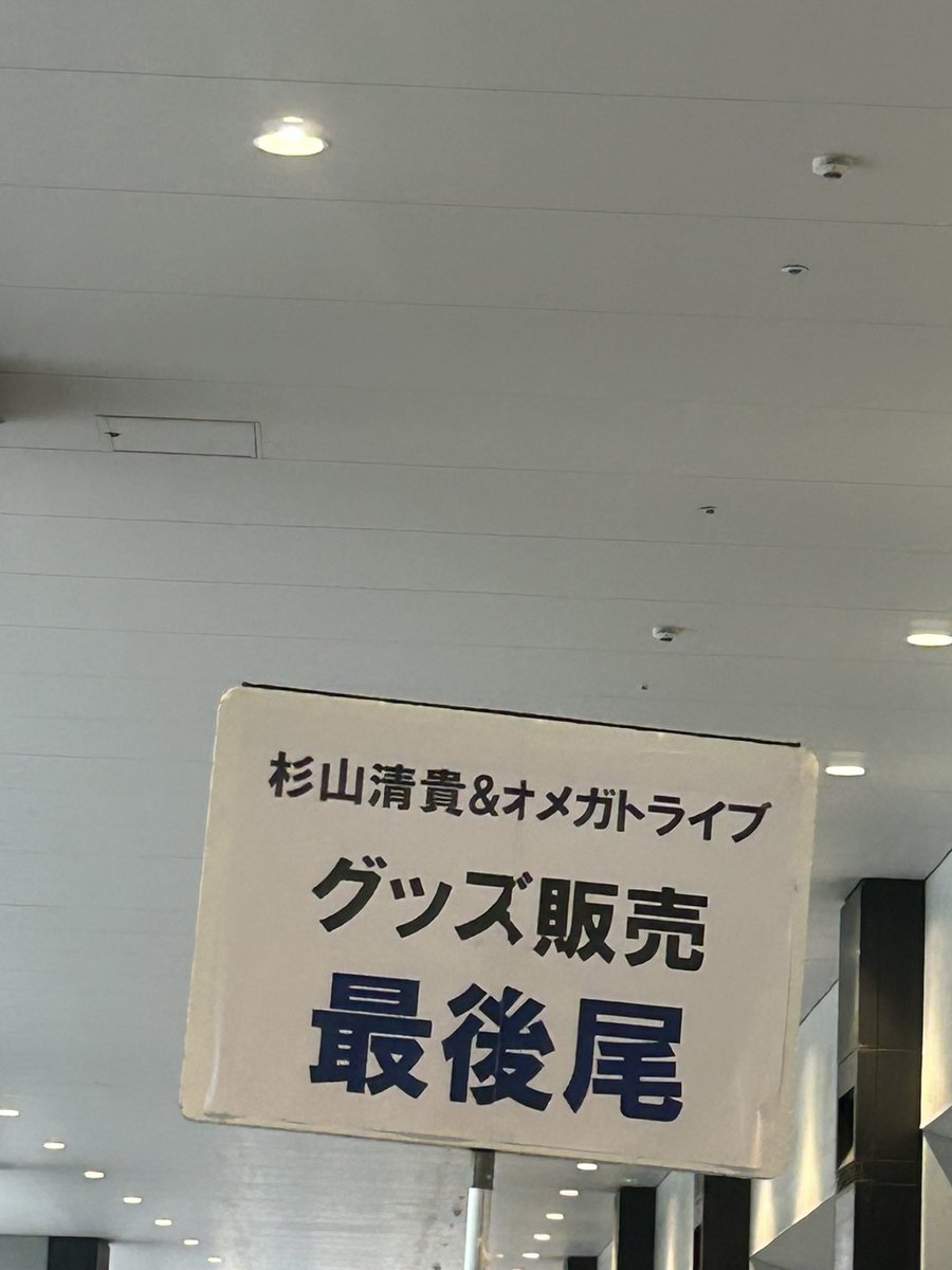 balloon_emi01's tweet photo. 出遅れたけど、ＭＭに何とか到着💦
先行販売もまだ並べる‼️ﾖｶｯﾀ😣
#アレレのぱんちょす
#ぴあＭＭ https://t.co/ku8cvjUZ93