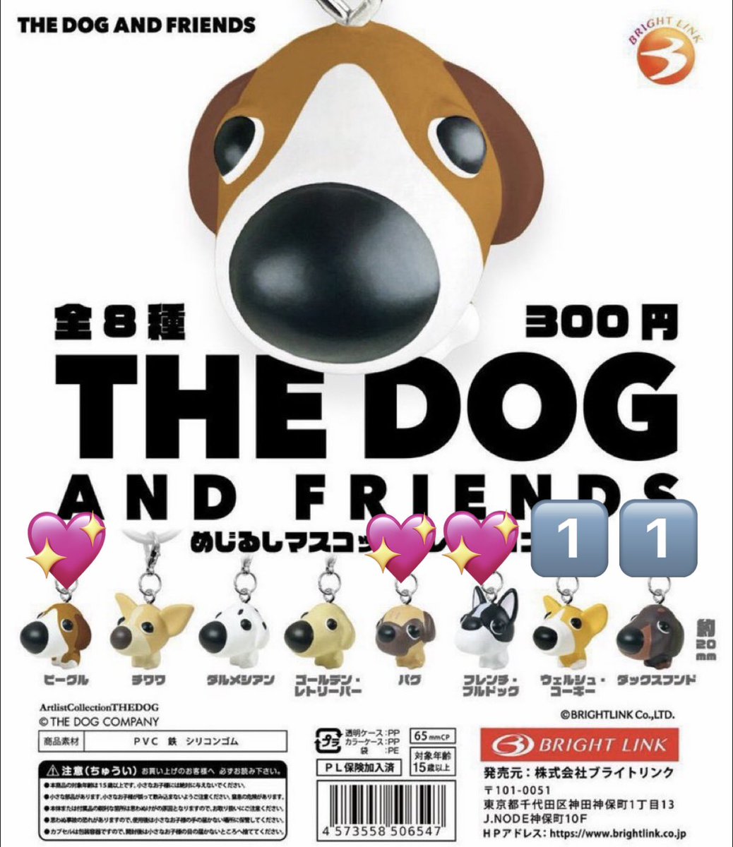 rika8617's tweet photo. 《交換》
THE DOG AND FRIENDS、めじるしマスコットコレクション
Thedogandfriends

💖求:ビーグル、フレンチブルドッグ＞パグ

譲:ウェルシュ・コーギー、ダックスフンド

2:2優先
郵送のみ📮
お気軽にお声掛けください🙇‍♀️ https://t.co/DhIgvnPkeR