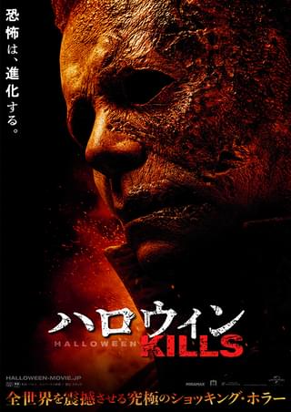 eimania123's tweet photo. 【#ハロウィン_KILLS】
伝説的なホラー映画『ハロウィン』（1978年）の正統続編として作られた新三部作の第2作目であり、前作の直後から始まる圧倒的な熱量と、マイケル・マイヤーズの暴虐性が極限に達したノンストップ・スラッシャー映画です✨
#PrimeVideo見放題
#映画好きと繋がりたい https://t.co/ahNW7GCae4