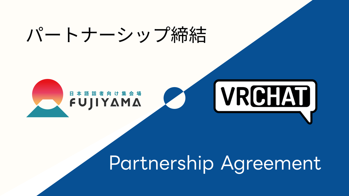 JP_Fujiyama's tweet photo. 🎉【ご報告】🎉

このたび、FUJIYAMA代表・ちはや（@chihaya_369）は、2026年6月27日付でVRChat社（@VRChat / @VRChat_JP）とのパートナーシップを締結いたしました。

日頃より応援してくださっている皆さま、本当にありがとうございます。

本パートナーシップにより、FUJIYAMAはVRChat社との連携をさらに深め、広告についても、広告収益の一部をVRChat社へ還元する公式な仕組みのもとで運営してまいります。

また、パートナー限定機能を活用することで、ワールド内からWebサイトへアクセスできる機能をはじめ、これまで以上に便利で価値のある体験をお届けしてまいります。

FUJIYAMAは、「人と人が、自然につながる世界をつくる」という理念のもと、VRChatで「人と人との出会い・交流・居場所」をデザインするコミュニティづくりに取り組んでいます。

今回のパートナーシップを新たな一歩として、これからもVRChatを楽しむ皆さまに、新たな出会いと交流が自然に生まれる場を創り続けてまいります。

今後とも、FUJIYAMAをよろしくお願いいたします。

━━━━━━━━━━━━━━
FUJIYAMA PROJECTS

日本語話者向け集会場「FUJIYAMA」

人と人が、自然につながる世界をつくる。

可能性は無限大。
━━━━━━━━━━━━━━

#VRChat #VRCフジヤマ