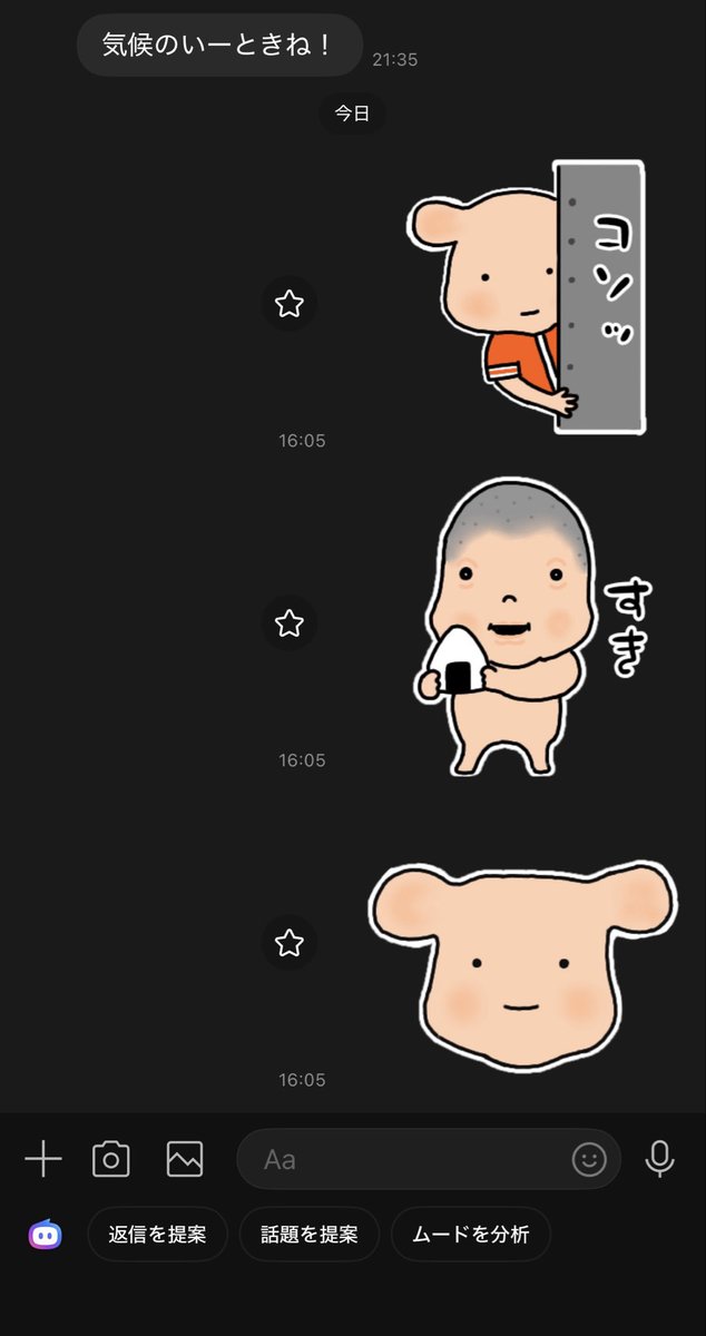 ふふふふふ 本人に送っていくスタイル♡