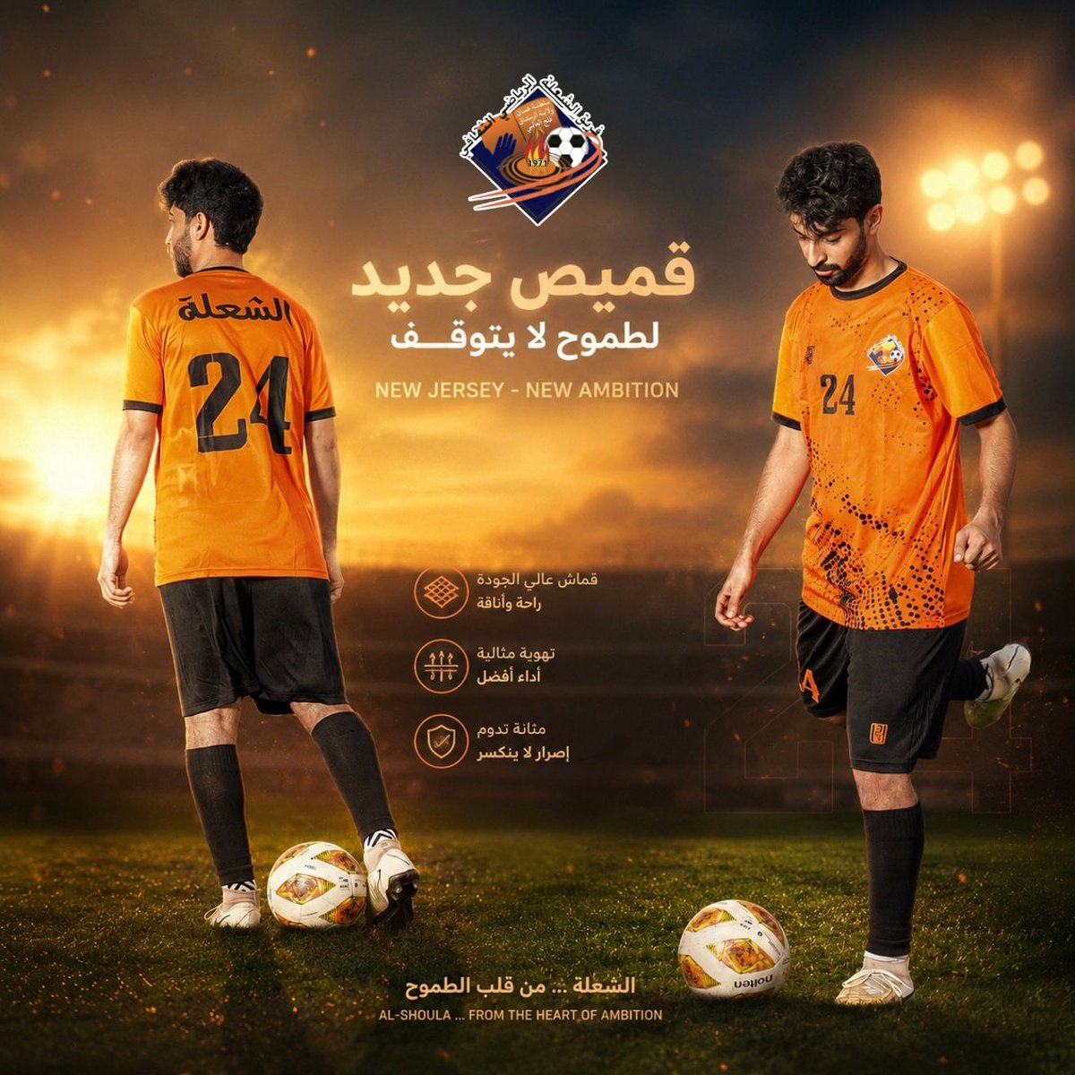 alshulah_team's tweet photo. *بشغفٍ يتجدد وهويةٍ تتألق.. فريق الشعلة يدشن قميصه الرسمي الجديد*

بكل فخر، يعلن فريق الشعلة الرياضي الثقافي عن تدشين قميصه الرسمي الجديد، ليكون الهوية البصرية والشعار الذي يخوض به غمار المنافسة في دوري مارتو للنخبة.. https://t.co/LB4zK8WpqD