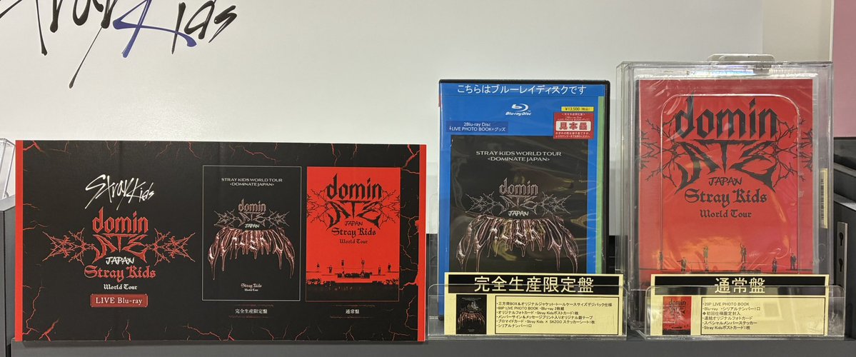TOWERTAKASAKI's tweet photo. 【#StrayKids】
📀LIVE Blu-ray📀
『Stray Kids World Tour <dominATE JAPAN>』
本日発売🎉✨✨
昨年5月に開催された、日本初スタジアム公演の模様を映像化❤️🖤❤️
🎁タワレコ特典🎁
オリジナルフォトカードセット(絵柄A全8種セット)
商品詳細はコチラ
🔗https://t.co/XGbTPYeOFS
#dominATE https://t.co/RptgYziRJx