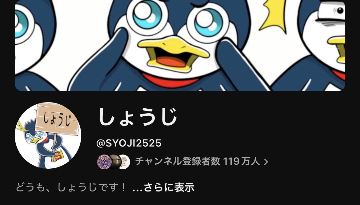 syotyan_2525's tweet photo. しょうじチャンネルがなんと今日で10周年を迎えました！10年間観てくれてありがとうございます！これからもしょうじチャンネルを応援してください！
後日10周年動画もあげるのでお楽しみに！
みんなありがとう！！！ https://t.co/TlSVhOLTOe