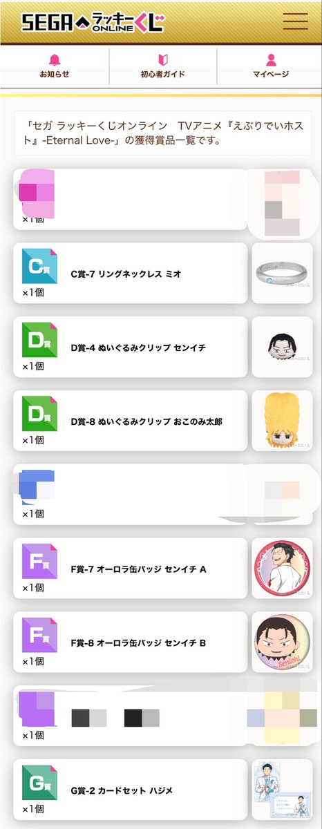 end_066's tweet photo. 【 交換 】
セガラッキーくじ えぶりでいホスト -Eternal Love- 

譲）画像のお品物

求）同種 ルイ

☘️現在は交換のみ探しております
☘️長期のため最後までお取引可能な方

検索からでもお気軽にお声掛けください🍒 https://t.co/eu3Sk6y2LG