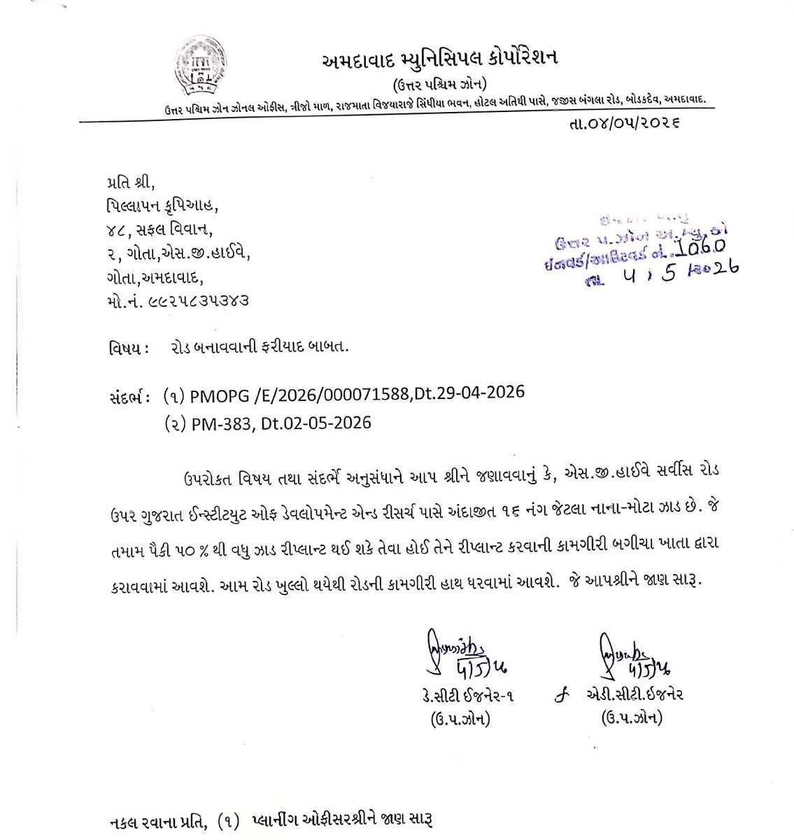 pillappan's tweet photo. @VoiceOfGota @NHAI_Official @nitin_gadkari @MORTHIndia @NHAIROGujarat @AmdavadAMC @AMCommissioner @RnBGujarat @Bhupendrapbjp @CMOGuj Why can't this kind of solution be worked out for the small stretch of road in front of GIDR? Also it is now 2 months since garden dept was approached for trees. Till date no progress is seen on the site. Seems the normal case of passing the buck to other dept to avoid hard work https://t.co/7I8X8n6ece