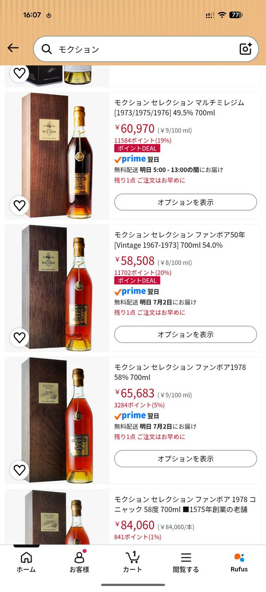 daftxdo's tweet photo. AmazonにあるACORN関連ボトル。ポイント還元20%で税抜き定価より安いモクションがあるじゃないかー。誰か買って一口ください🫠 https://t.co/ea0wsIPQA7