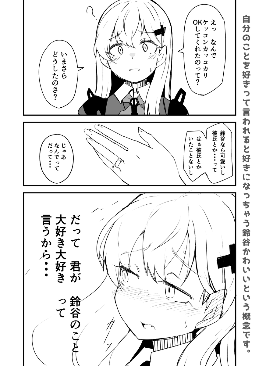 kodachi_oekaki's tweet photo. 自分のことが好きな人に惚れやすい鈴谷概念です。 https://t.co/diMPfG8Dsx