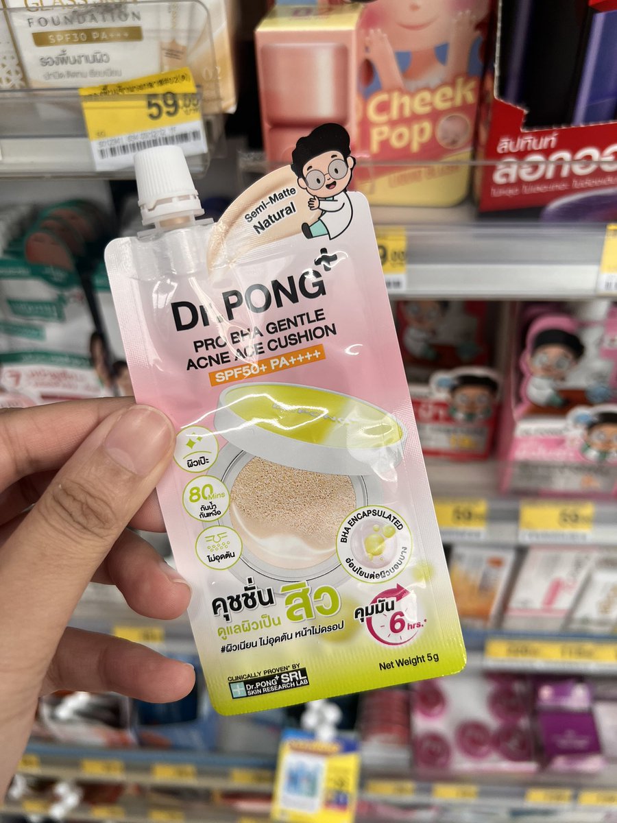 mintpepi1995's tweet photo. คุชชั่นสำหรับคนเป็นสิวของ ดร.ป๋อง มีใน 7-11 แล้ว 

#drpong #รีวิวเซเว่น #คุชชั่น https://t.co/bn5FYUb3HR