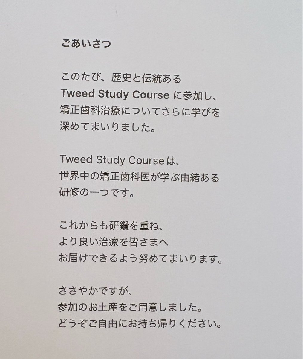 ouchi_de_eigo's tweet photo. 次女と三女の通う歯科矯正の先生がアリゾナで学んで帰って来られた。

歯科矯正では麻酔も痛くない、抜歯も痛くない、矯正も痛くない…という状況で…

高いけど、とっても良い治療を受けていると思う。 https://t.co/1oCF4HBywf