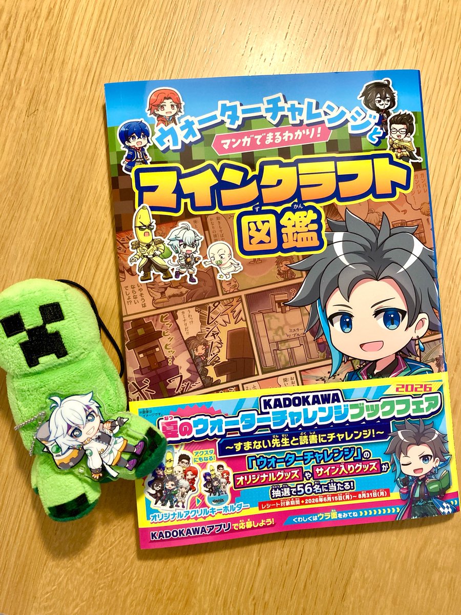 ウォーターチャレンジ (@yuguro1) / Posts and Replies / X