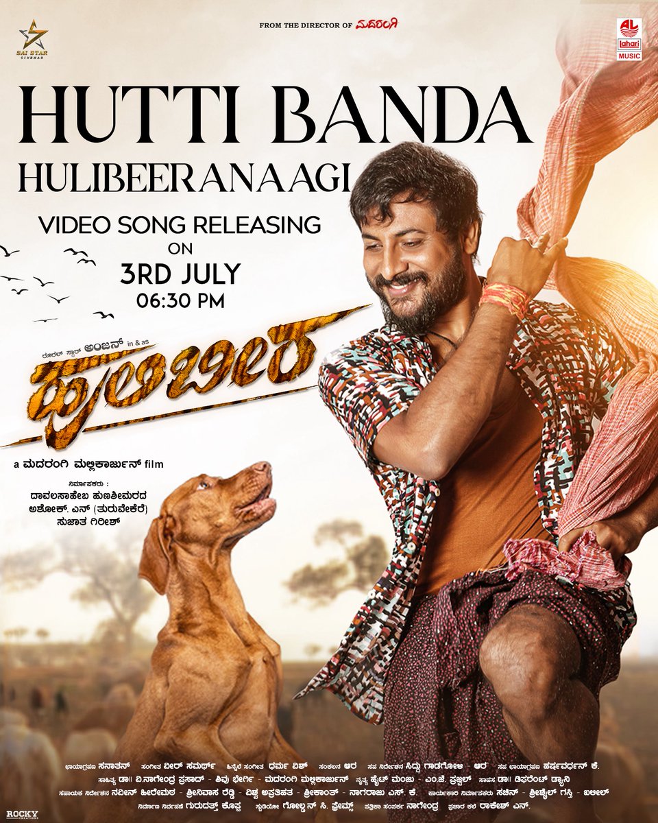 LahariMusic's tweet photo. A celebration of courage, spirit, and pride! 🔥
"Hutti Banda Hulibeeranaagi" Video Song from #Hulibeera is all set to release on 3rd July at 6:30 PM.

#Hulibeera #RuralAnjan #Chaitra #VeerSamarth #MadarangiMallikarjun #LahariMusic https://t.co/hnsfeVWOzS