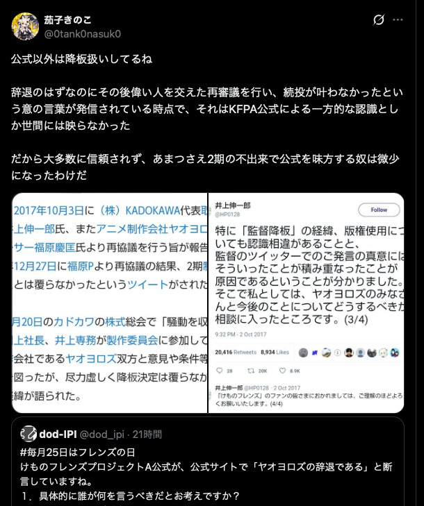 dod_ipi's tweet photo. #毎月25日はフレンズの日
個別の指摘の前に一点確認しますね。
「法人ヤオヨロズとしての反対声明は出ていますか？」
すべての前にこれがあるかないかだけ明言してください。 https://t.co/iruWwf03EO
