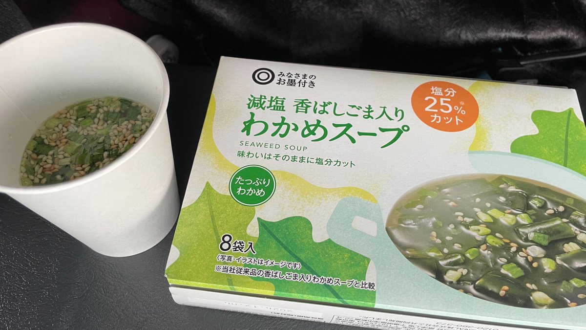 _841P_'s tweet photo. 昼メシ
みなさまのお墨付き
炒りごまと生姜が香る豚ねぎそば

みなさまのお墨付き
減塩　香ばしごま入り　わかめスープ https://t.co/3AQ50Fp28M