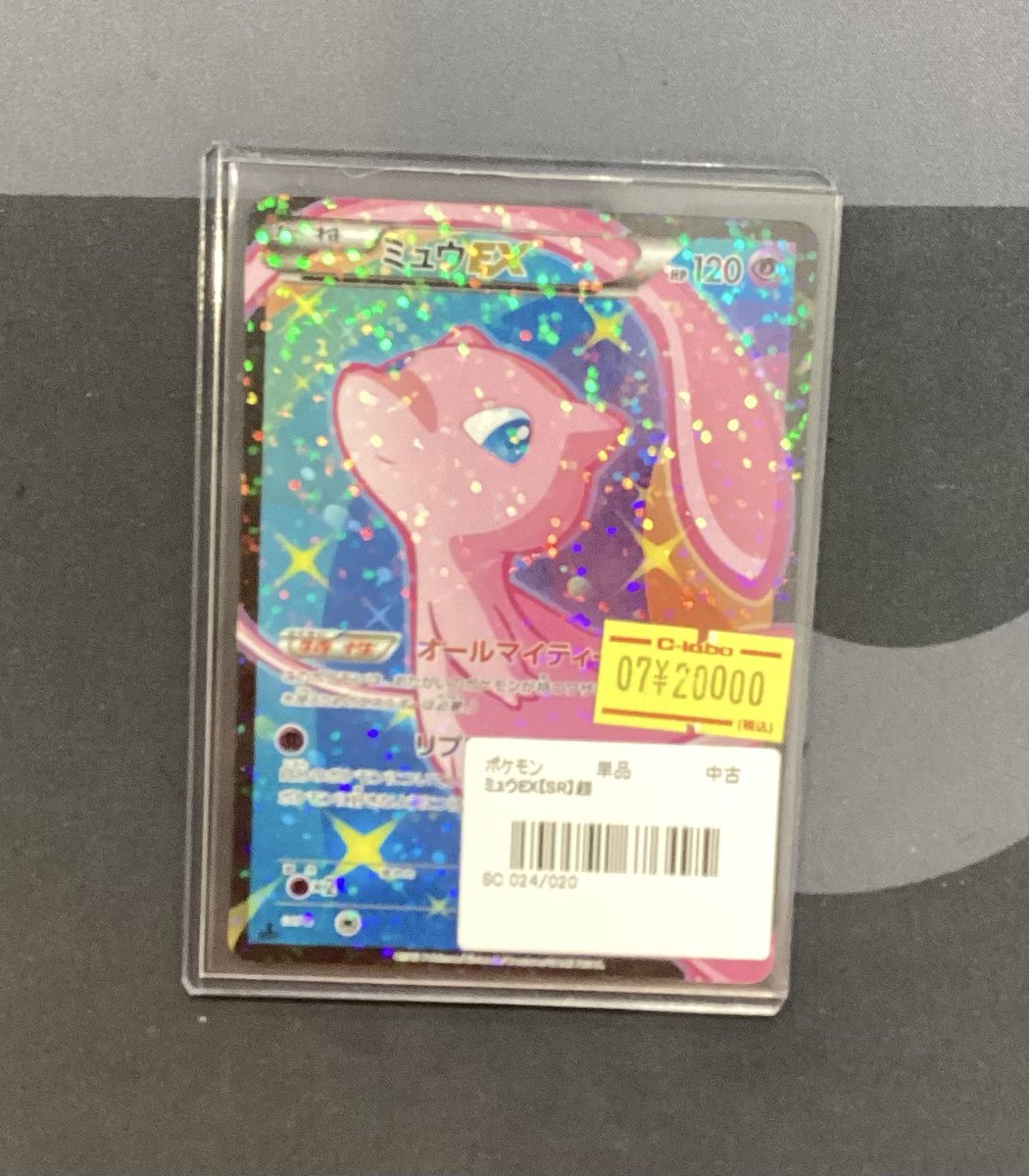 ポケモンカード販売情報】 🧬ミュウEX SR🧬入荷しました！ 状態確認お