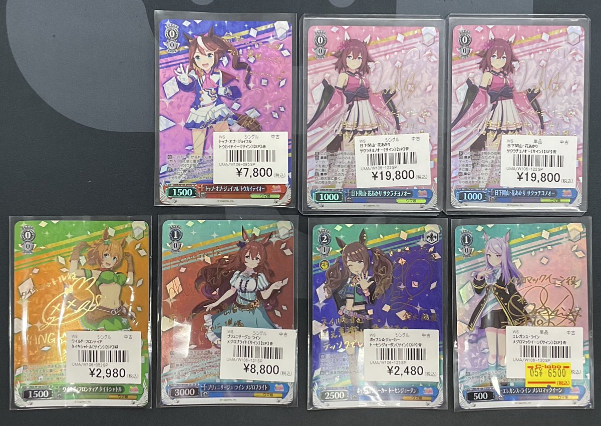 ヴァイスシュヴァルツ　シングルカード販売 ヴァイスシュヴァルツ 販売情報】 各種シングルカード販売中です