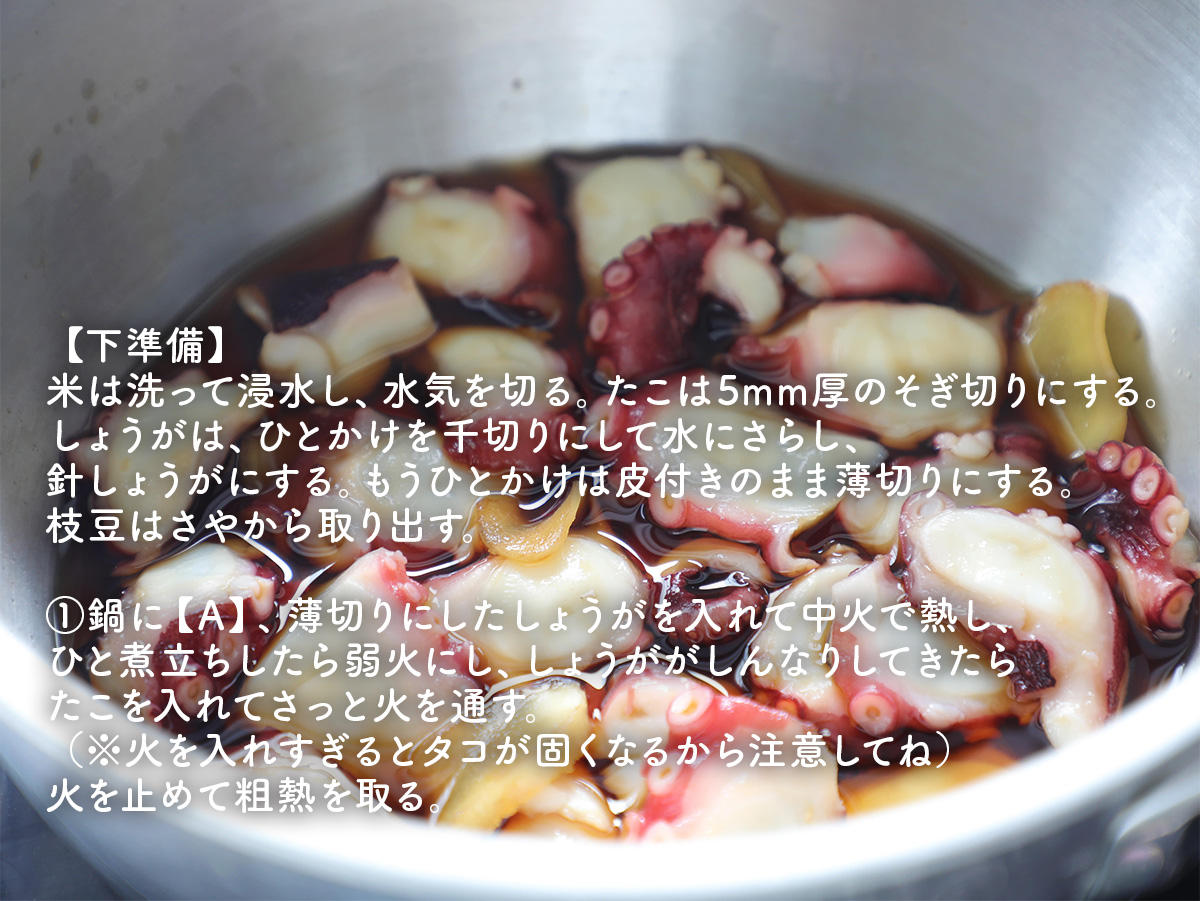 gucci_fuufu's tweet photo. 半夏生に食べたい、夏のごちそう♪
夏の炊き込み！たこめし。
たこのうまみが染み込んだごはんに、
しょうがの爽やかな香りがふわっと広がって、
ひと口食べると幸せ気分。
枝豆の彩りで、見た目も華やか。
おにぎりにしても◎。 https://t.co/0x9gYarO5Y