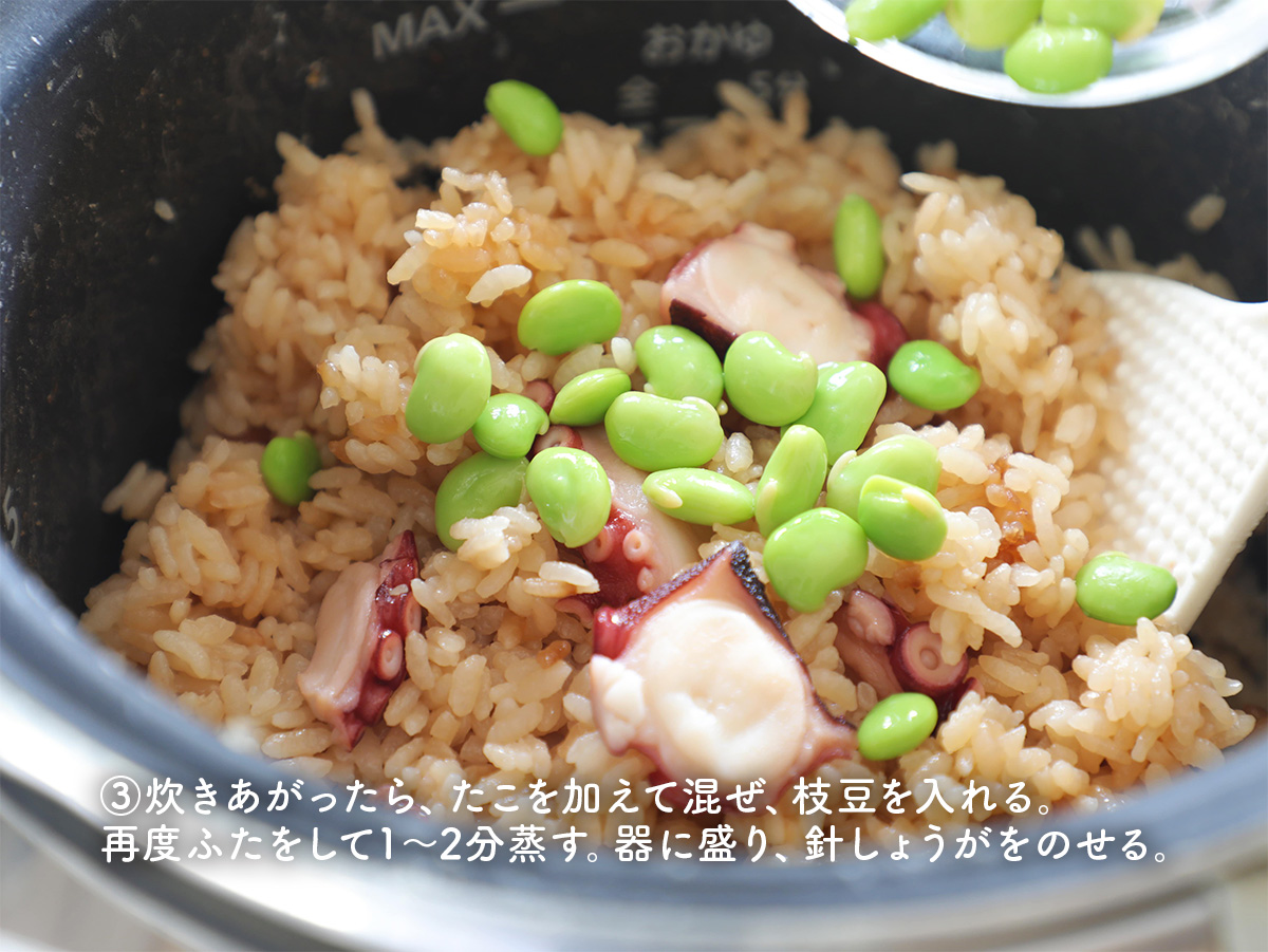 gucci_fuufu's tweet photo. 半夏生に食べたい、夏のごちそう♪
夏の炊き込み！たこめし。
たこのうまみが染み込んだごはんに、
しょうがの爽やかな香りがふわっと広がって、
ひと口食べると幸せ気分。
枝豆の彩りで、見た目も華やか。
おにぎりにしても◎。 https://t.co/0x9gYarO5Y