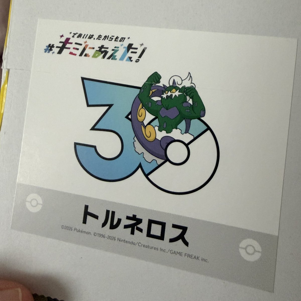 sattsuman's tweet photo. ポケセンから荷物が届き、ステッカー誰だろうかと思って開けたんだけど、蓋の幅狭な方に貼られておったようでカッターの線が入ってしまった🥹
悲しみのトルネロス☁️
いや、ある意味当たり引いたという事にしておく！！！

#キミにあえた　#トルネロス https://t.co/iNomoKMA93