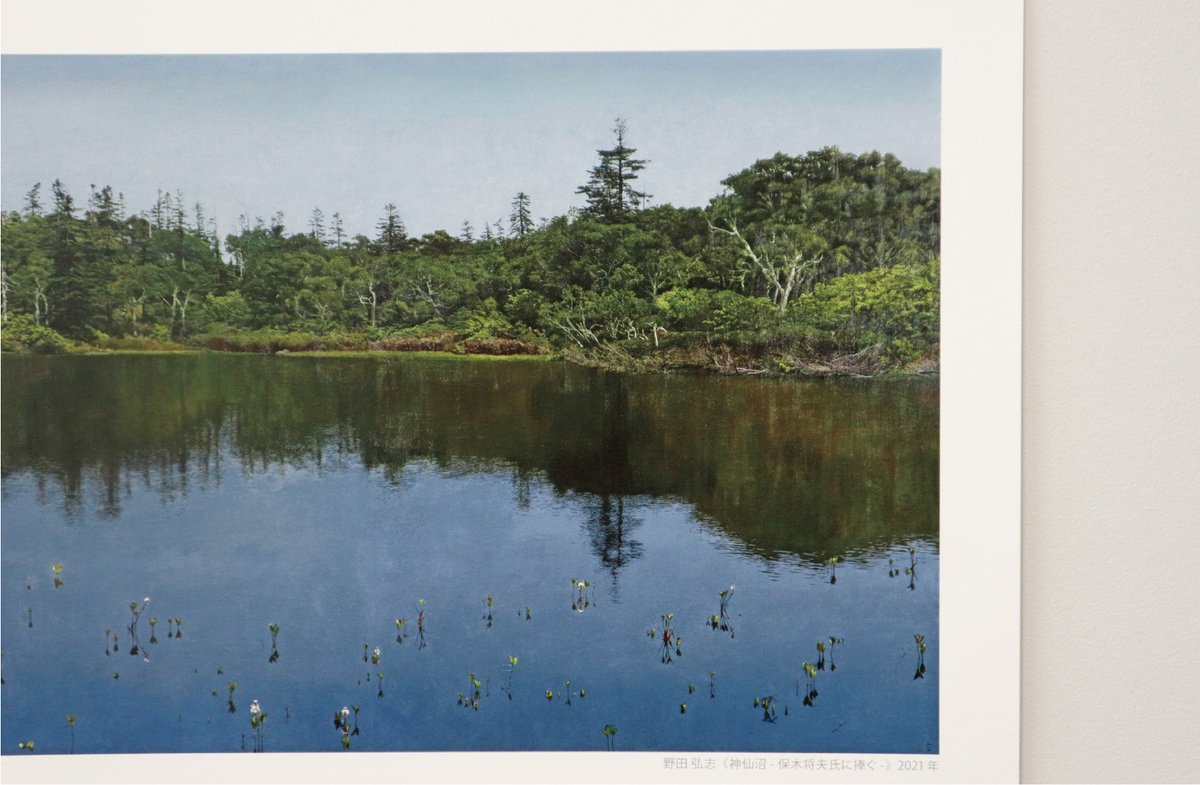 hoki_museum's tweet photo. 【ミュージアムショップよりお知らせ】   
◆数量限定◆  
A2サイズ額絵「神仙沼-保木将夫氏に捧ぐ-」を数量限定１０点で販売いたします。
商品代金19,800円（税別18,000円）
店頭および通販にて販売中です。
※額縁は付属しておりません。
通販のご購入はこちらから https://t.co/27AUtqCxvu https://t.co/ms4flSMJ4N