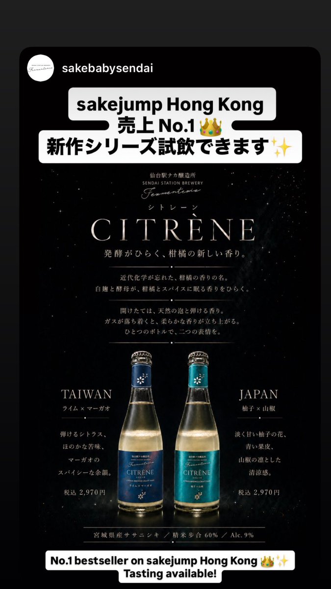 SakeBabySendai's tweet photo. 仙台駅2階・ステンドグラス前にて、期間限定の出展ブースをオープンしています🍶

sakejump Hong Kongで売上No.1👑をいただいた新作シリーズも、この場で試飲していただけます✨ 
📍 仙台駅 2F ステンドグラス前 🗓 7/1(水)〜7/12(日) 🕙 10:00〜20:00 https://t.co/RL31c8GFMP