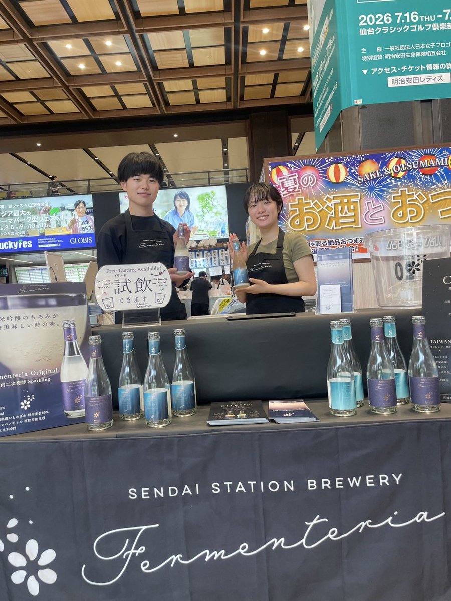 SakeBabySendai's tweet photo. 仙台駅2階・ステンドグラス前にて、期間限定の出展ブースをオープンしています🍶

sakejump Hong Kongで売上No.1👑をいただいた新作シリーズも、この場で試飲していただけます✨ 
📍 仙台駅 2F ステンドグラス前 🗓 7/1(水)〜7/12(日) 🕙 10:00〜20:00 https://t.co/RL31c8GFMP