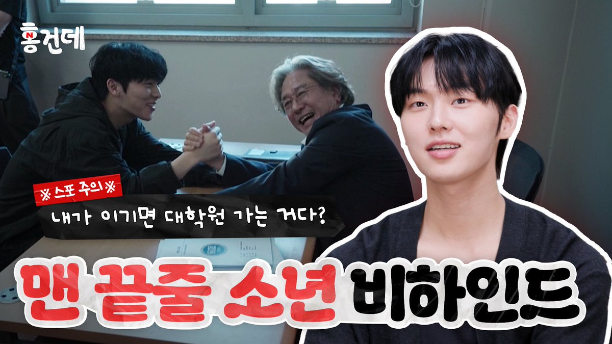 NetflixKR's tweet photo. 허문오 선생님 과외 수강 후기 (만족도: ★★★★★)

최현욱의 맨 끝줄 홍.건.데 2부 지금 공개.
🔗https://t.co/5qdop8fg7X https://t.co/X1CYFpTjko