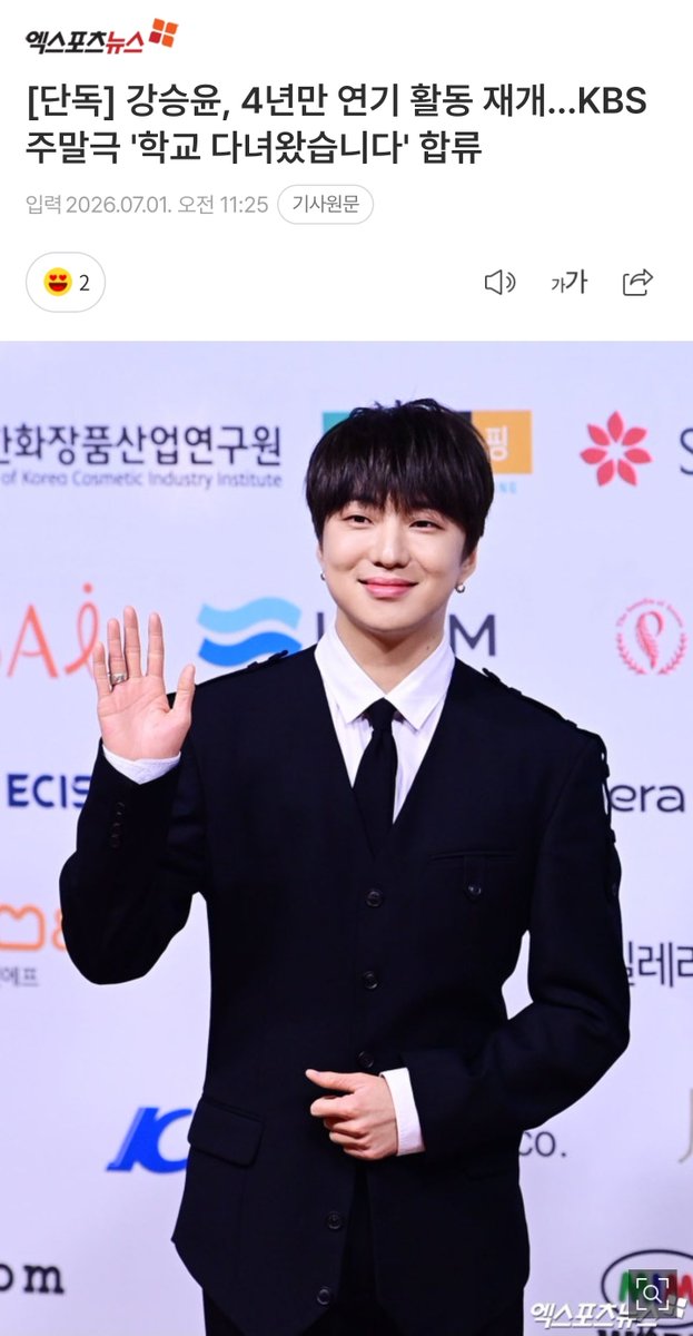 seungyoononly2's tweet photo. 강승윤, 4년만 연기 활동 재개...KBS 주말극 '학교 다녀왔습니다' 합류

와 대박 드디어 배우 강승윤,,,😭😭😭😭

https://t.co/4i82hlrp3v

#강승윤 #승윤 #위너 @official_yoon_ https://t.co/IOejbfVRy3