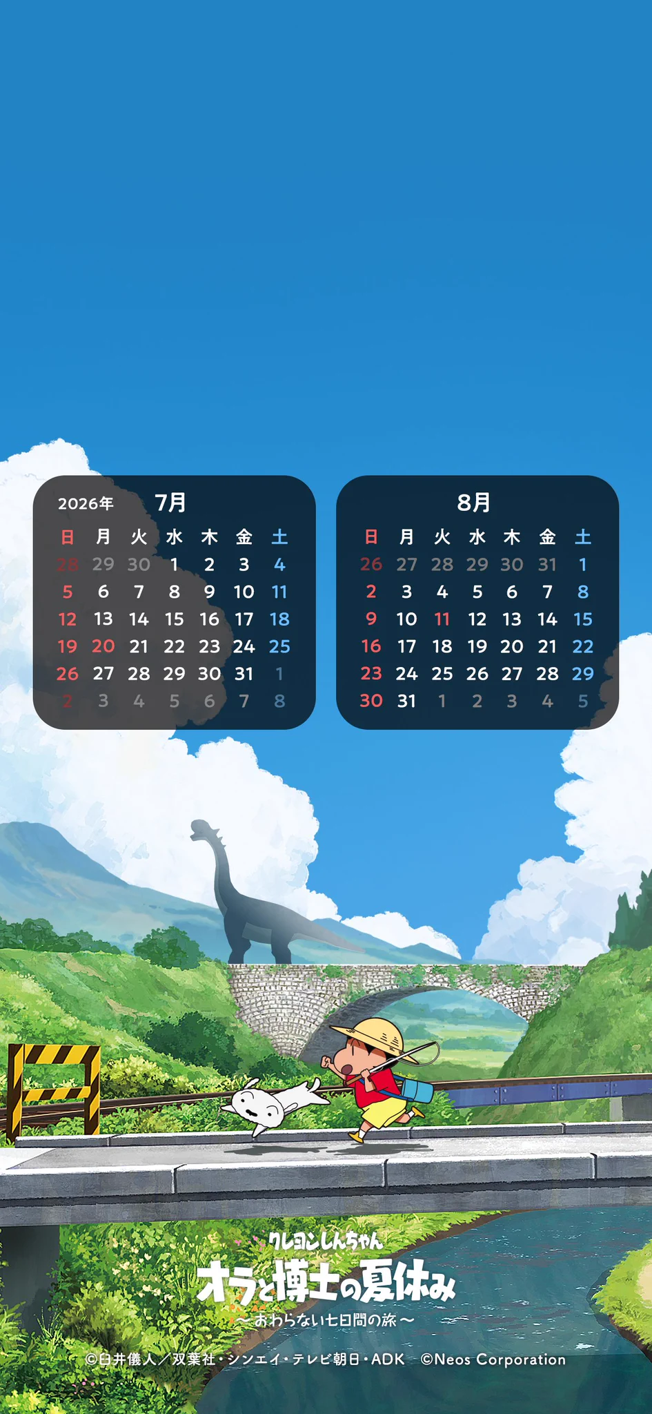 クレヨンしんちゃんゲーム情報【ネオス公式】最新作「炭の町のシロ