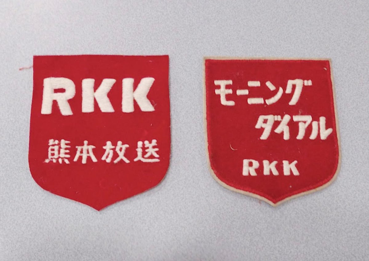 RKK熊本放送 (@kumamoto_rkk) / Posts / X