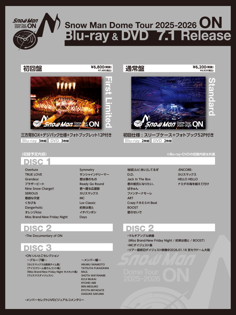 本日発売✨PR】 『Snow Man Dome Tour 2025-2026 ON』 Blu-ray＆DVD
