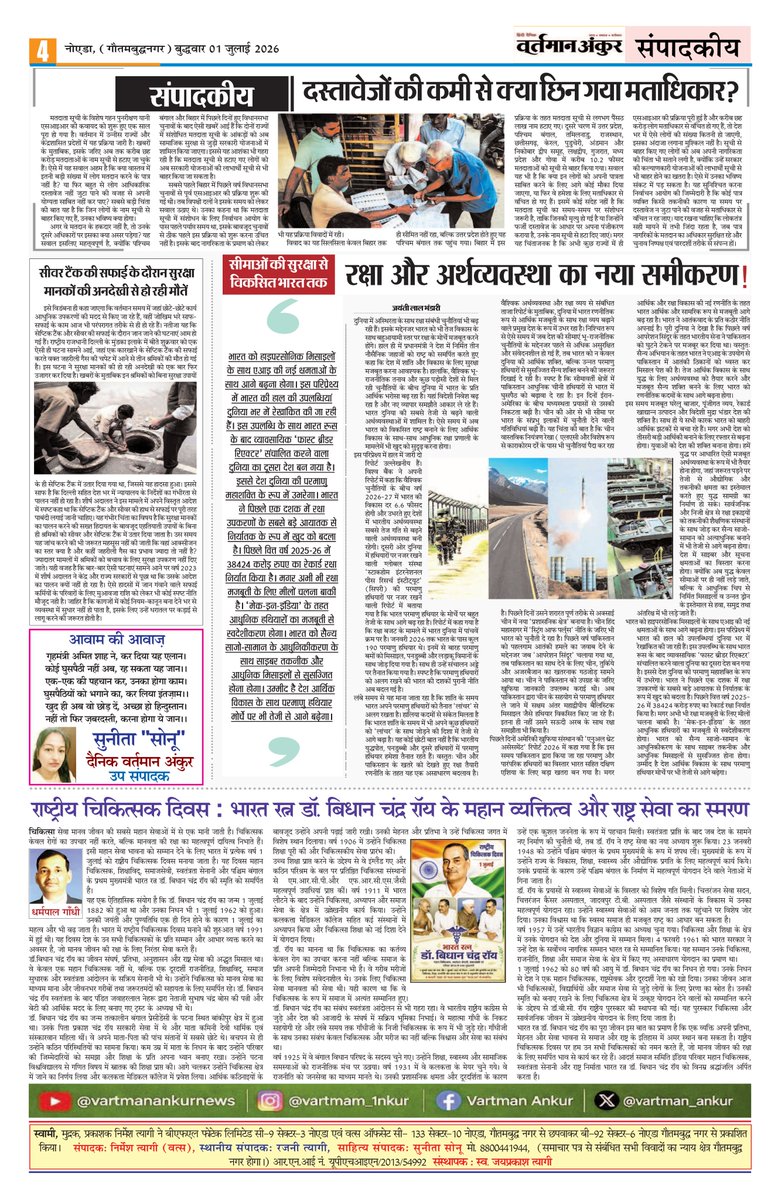 vartman_ankur's tweet photo. सुप्रभात मित्रों आपका दिन शुभ हो
निर्मेश त्यागी
संपादक
अंकुर साहित्य परिवार (फेसबुक ग्रुप)
एवं दैनिक वर्तमान अंकुर 
एम.नंबर-8800441944
#everyone #shayari #gazal 
#poetry #shayri #noida #noidaauthority #cjp
#poetrylovers #kavita #nazm  #writerscommunity #VartmanAnkurPoetry #nirmeshtyagi #vartmanankur #poetrycommunity #urdupoetry #shayrilover #trendingreelsvideo 
@CMOfficeUP @BJP4UP @BJP4India @IYC @INCIndia  @samajwadiparty @bspindia @AnandAkash_BSP @MamataOfficial