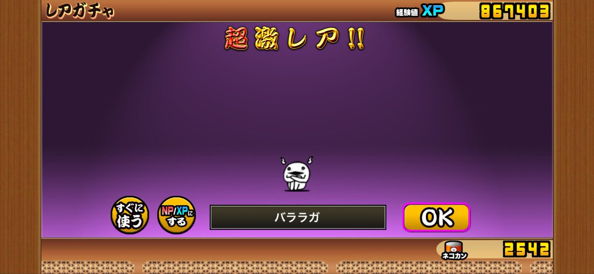 fokihtann's tweet photo. 7枚引いてこれってなんですか最近何も超激でてないのにいじめかな？ https://t.co/DsFBjwcyJV