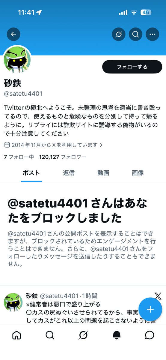 頭もタランチュラ tweet media