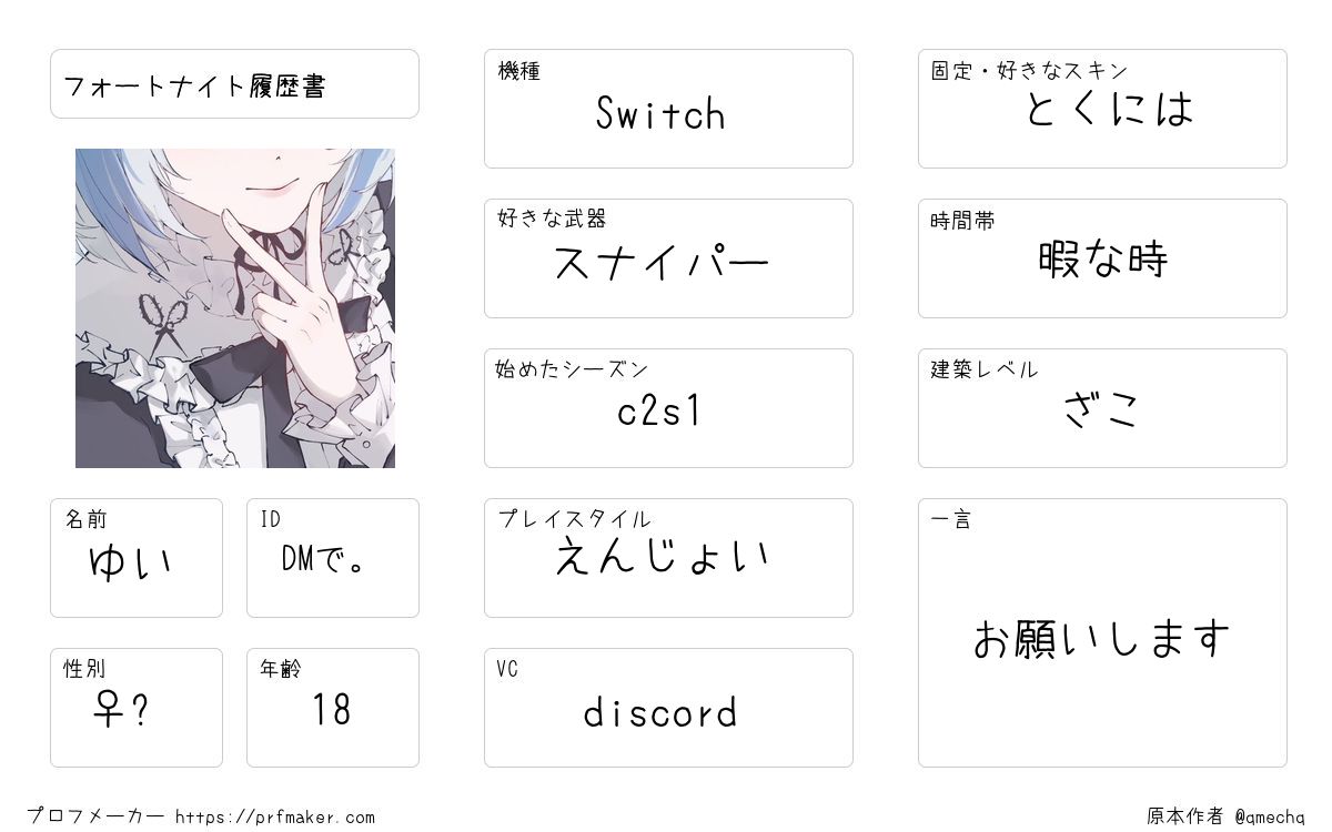 lmdz__'s tweet photo. ♡ or ↻でお迎え
楽しく遊べる子欲しいです
女の子中心でまわります
#スプラトゥーン３自己紹介カード 
#スプラやってる人と繋がりたい
#いいねで気になった人フォロー  
#フォートナイト履歴書 
#女の子と繋がりたい https://t.co/9hHY9Y72Cv