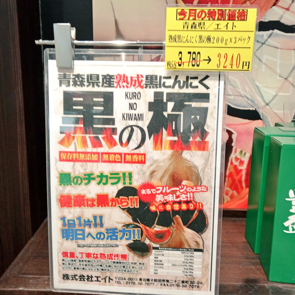 特売のお知らせ【奇数月】>> 7月31日(金)までの1ヶ月間、株式会社
