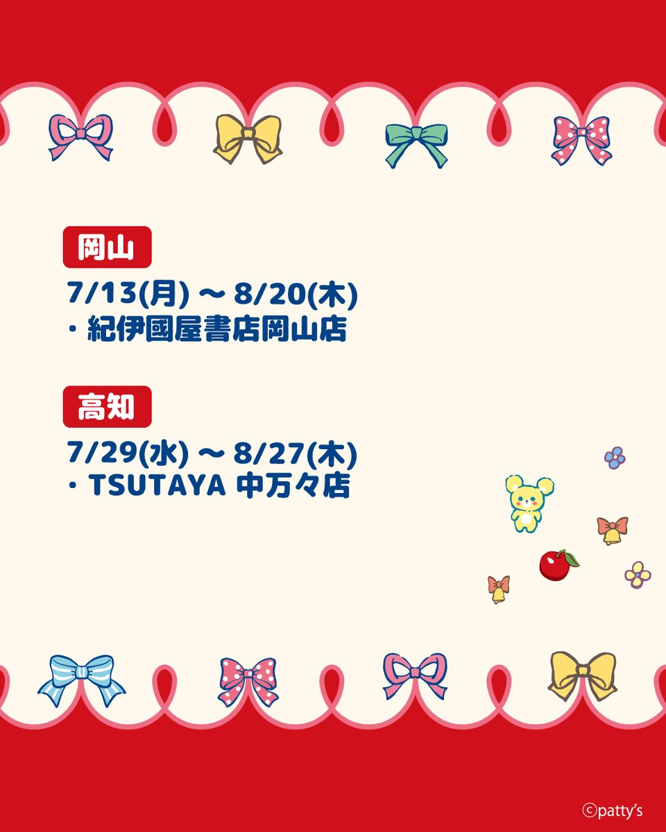 SWIMMER_Prom's tweet photo. 📢7月開催予定のPOPUP SHOP

❤️紀伊國屋書店岡山店　7/13(月)～8/20(木)
❤️SWIMMER×MIJ　梅田エスト店　7/17(金)～7/26(日)
❤️TSUTAYA 弘前店　7/24(金)～9/6(日)
❤️TSUTAYA 中万々店　7/29(水)～8/27(木)

ぜひ遊びに来てねー！ https://t.co/3Mjb8DlZIW