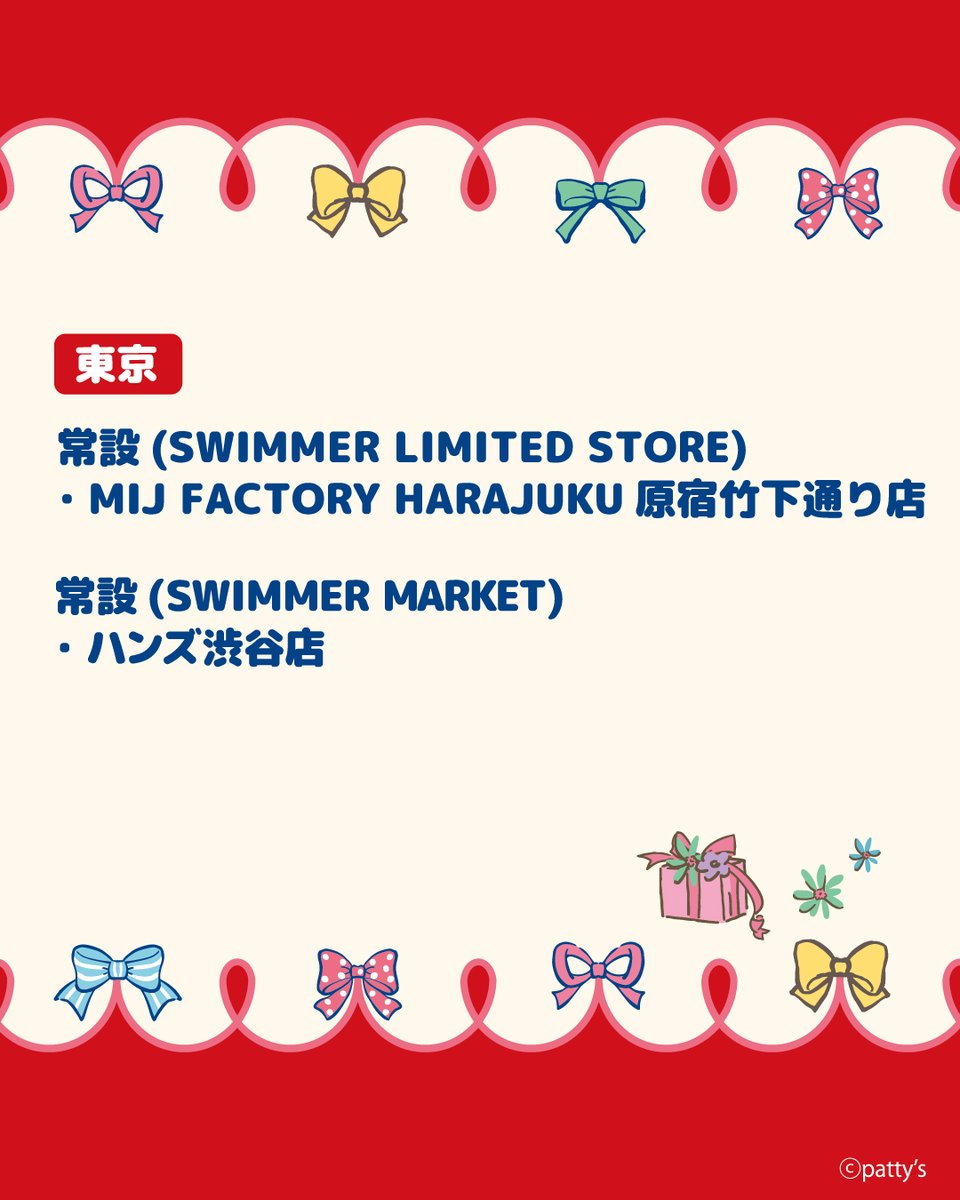 SWIMMER_Prom's tweet photo. 📢7月開催予定のPOPUP SHOP

❤️紀伊國屋書店岡山店　7/13(月)～8/20(木)
❤️SWIMMER×MIJ　梅田エスト店　7/17(金)～7/26(日)
❤️TSUTAYA 弘前店　7/24(金)～9/6(日)
❤️TSUTAYA 中万々店　7/29(水)～8/27(木)

ぜひ遊びに来てねー！ https://t.co/3Mjb8DlZIW