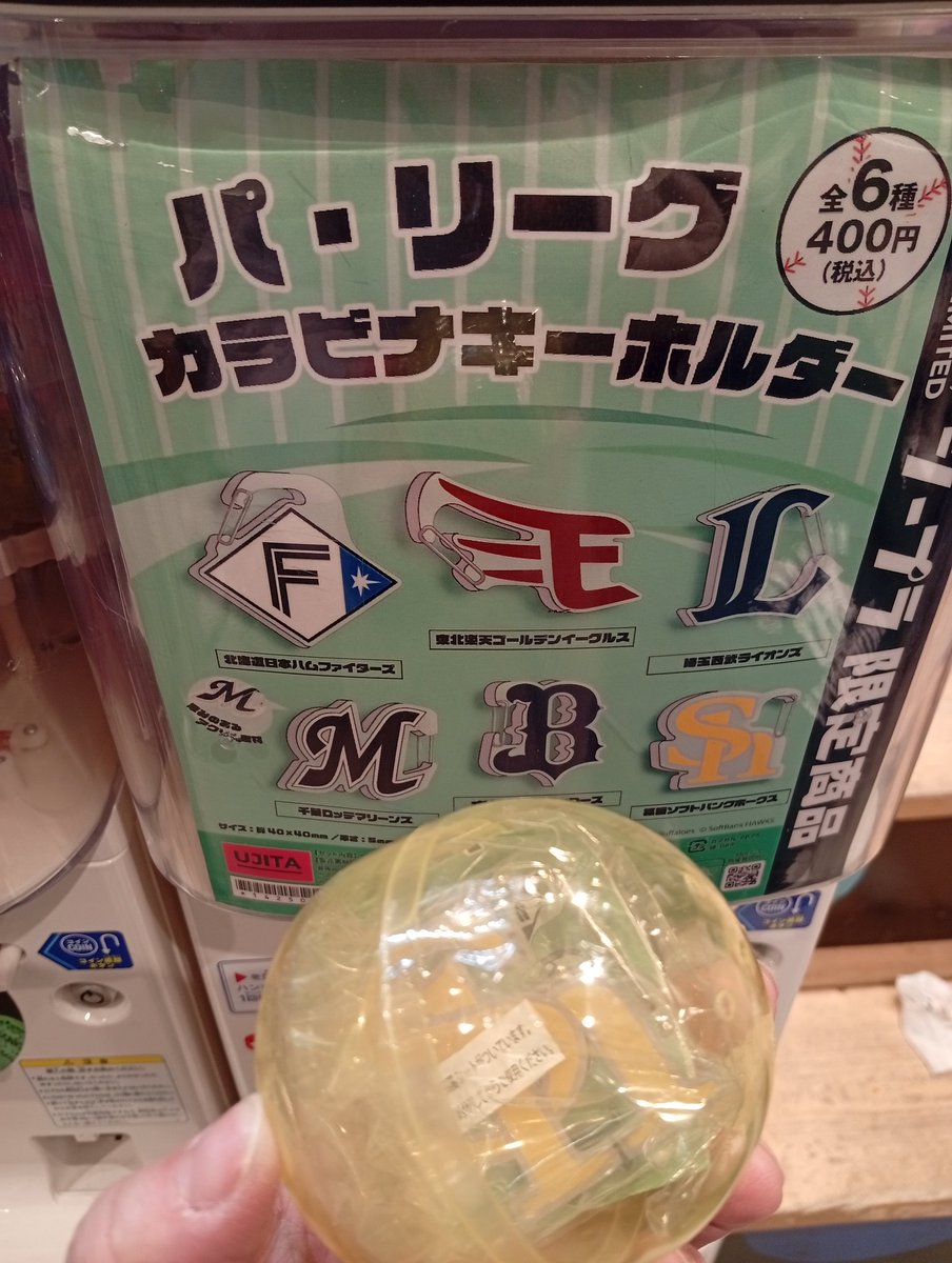 KAORI238238's tweet photo. パ・リーグカラビナキーホルダー、一発でソフトバンクホークス引き当てました㊗️🙌🥳⸝*.ゎ-ぃ!! https://t.co/tAzJbwDPYO