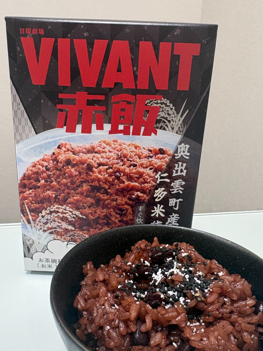 VIVANT赤飯