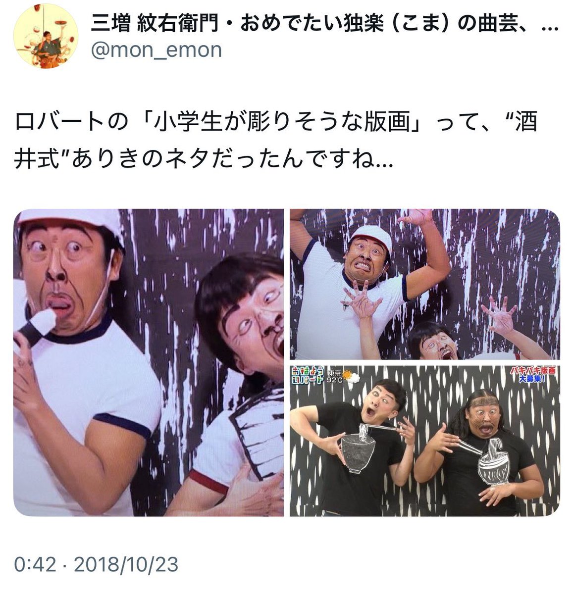 mon_emon's tweet photo. @kiranchandayo Twitter（X）で何度か話題になっている
「小学生が図工の授業で描かさせる顔」

その原因は、昔から少なくない学校で採り入れられて来た“酒井式描画法”と言うメソッドの影響が大きい様です。 https://t.co/6bDPRNqYty
