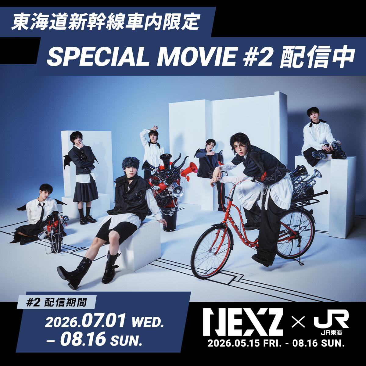 oshitabi_update's tweet photo. ◌˳˚⌖🐧💋🐈‍⬛🥞🐻‍❄️💫🐾🦋🦌🍔🐿️☀🦦☃️⌖˚˳◌
　#NEXZ × JR東海 #推し旅 コラボ企画Season 2
　　　🎬コンテンツ第2弾配信スタート
◌˳˚⌖🐧💋🐈‍⬛🥞🐻‍❄️💫🐾🦋🦌🍔🐿️☀🦦☃️⌖˚˳◌

NEXZがデザインする「推し旅コラボ企画オリジナル
グッズ」のメイキング動画を配信中です✨

🔗https://t.co/XqdEN7TPI1 https://t.co/CLZC89HFme