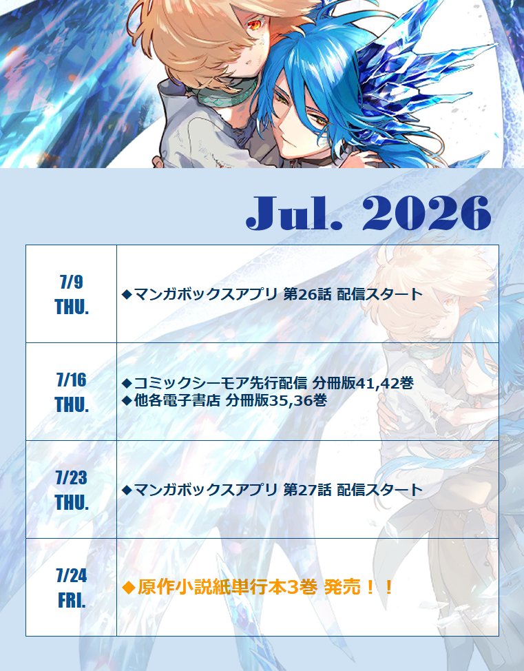 元戦闘用奴隷ですが、助けてくれた竜人は番だそうです。【公式