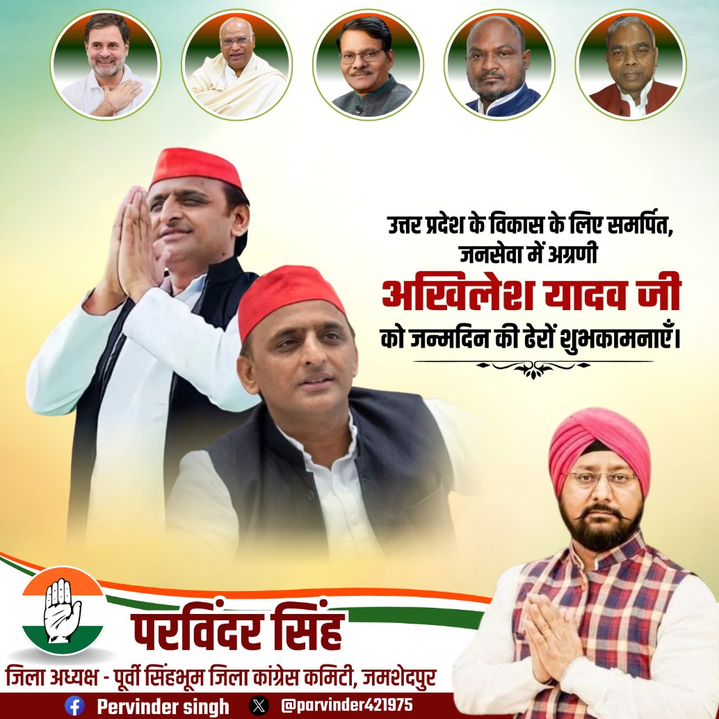 Parvinder421975's tweet photo. समाजवादी पार्टी के राष्ट्रीय अध्यक्ष एवं कन्नौज सांसद माननीय श्री अखिलेश यादव जी को जन्मदिन की हार्दिक बधाई एवं अनंत शुभकामनाएँ।

@RahulGandhi @yadavakhilesh https://t.co/Z3siilpb9p